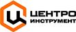 Центроинструмент Центроинструмент